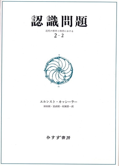 西洋哲学史(新装合本) みすず書房 西洋哲学史【新装合本】 | バート