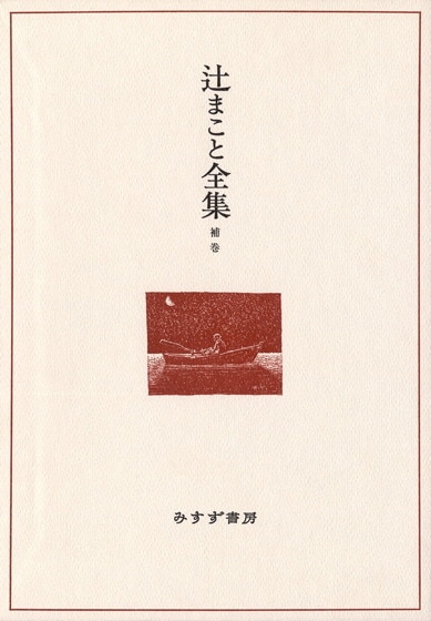 定価60万円 みすず書房 レオナルド素描集成 ダ・ウィンチ 1984年版