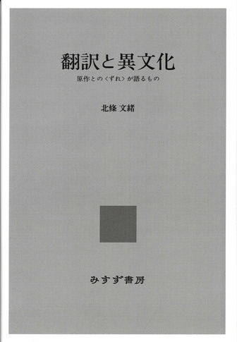 ガストン・ガリマール | フランス出版の半世紀 | みすず書房