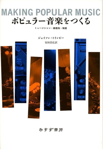 ブラック・ノイズ | みすず書房