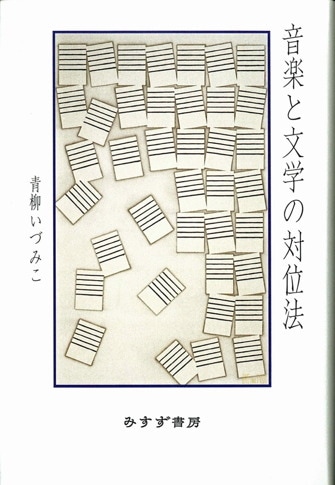 ブラック・ノイズ | みすず書房