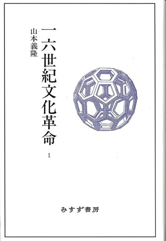 客観性の刃 科学思想の歴史 [新版] 客観性の刃 | 科学思想の歴史 [新版