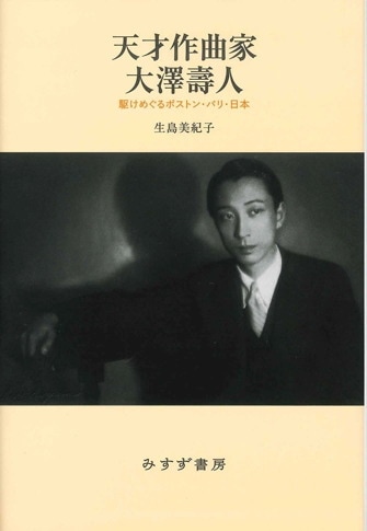 エルヴィス伝 | 復活後の軌跡 1958-1977 | みすず書房