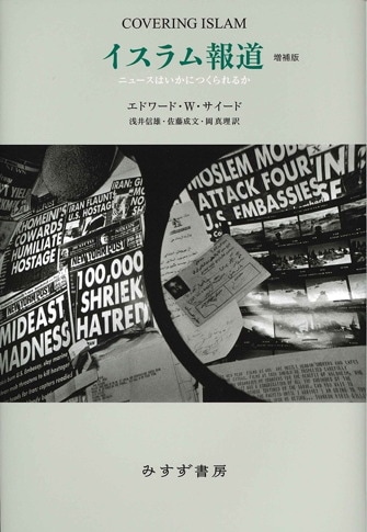 アドルノ 文学ノート 2 | みすず書房