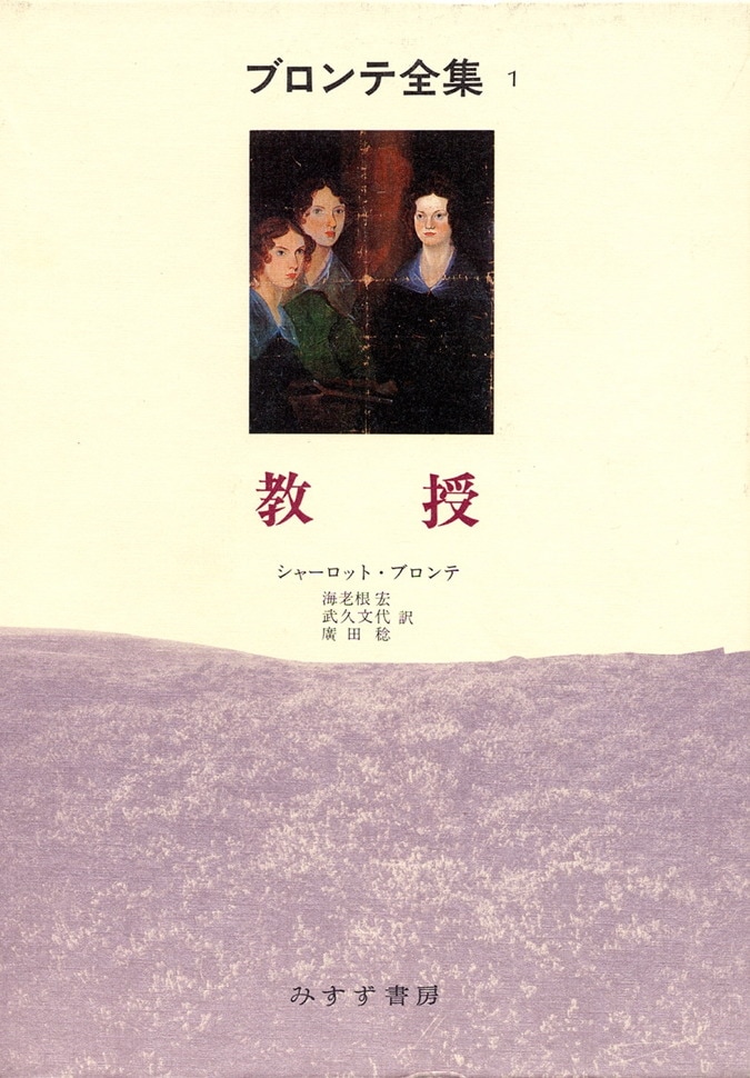 教授 | みすず書房