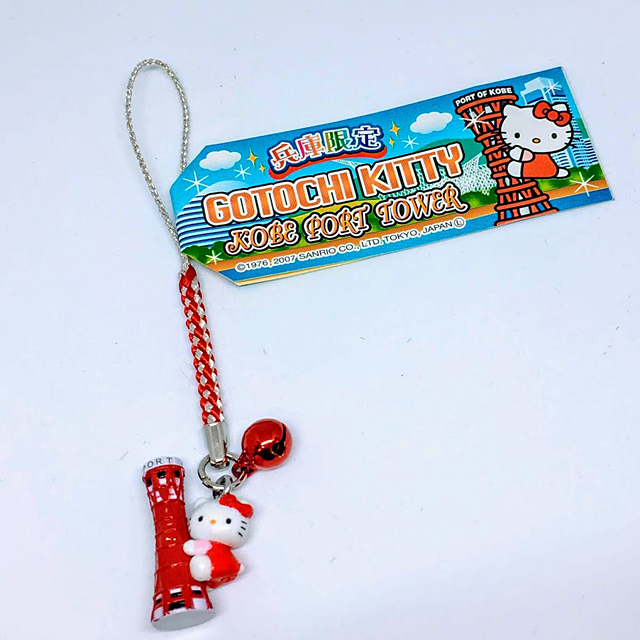 ご当地キティ 神戸限定 VenusBridge 根付けストラップ 希少 レア ご