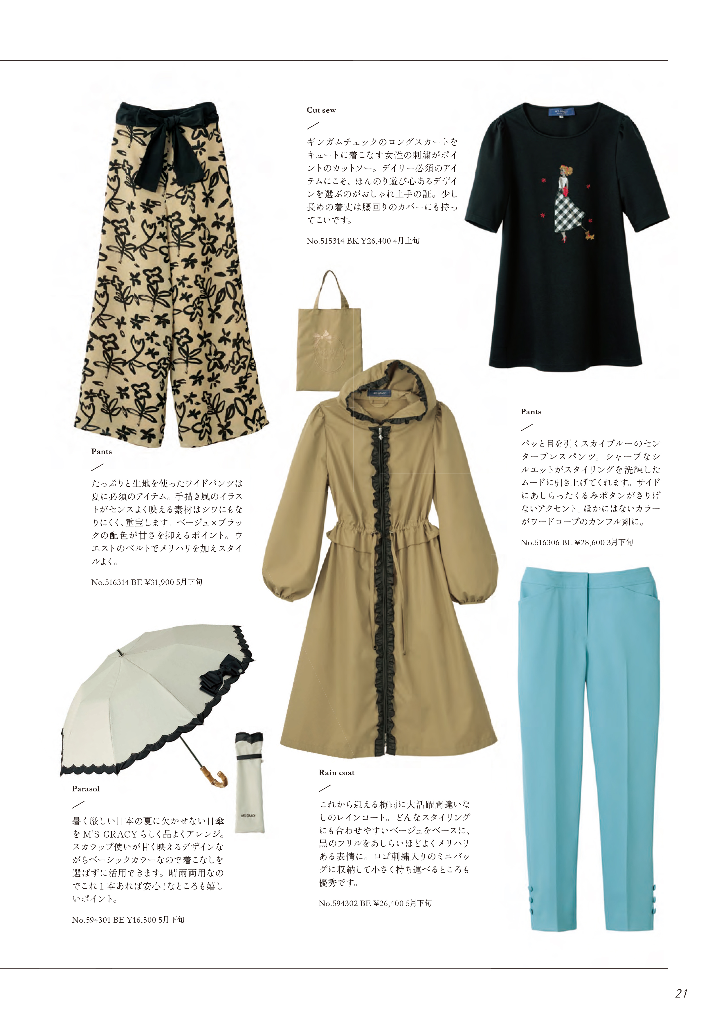 M'S GRACY 2025 SUMMER Collection | msgracy