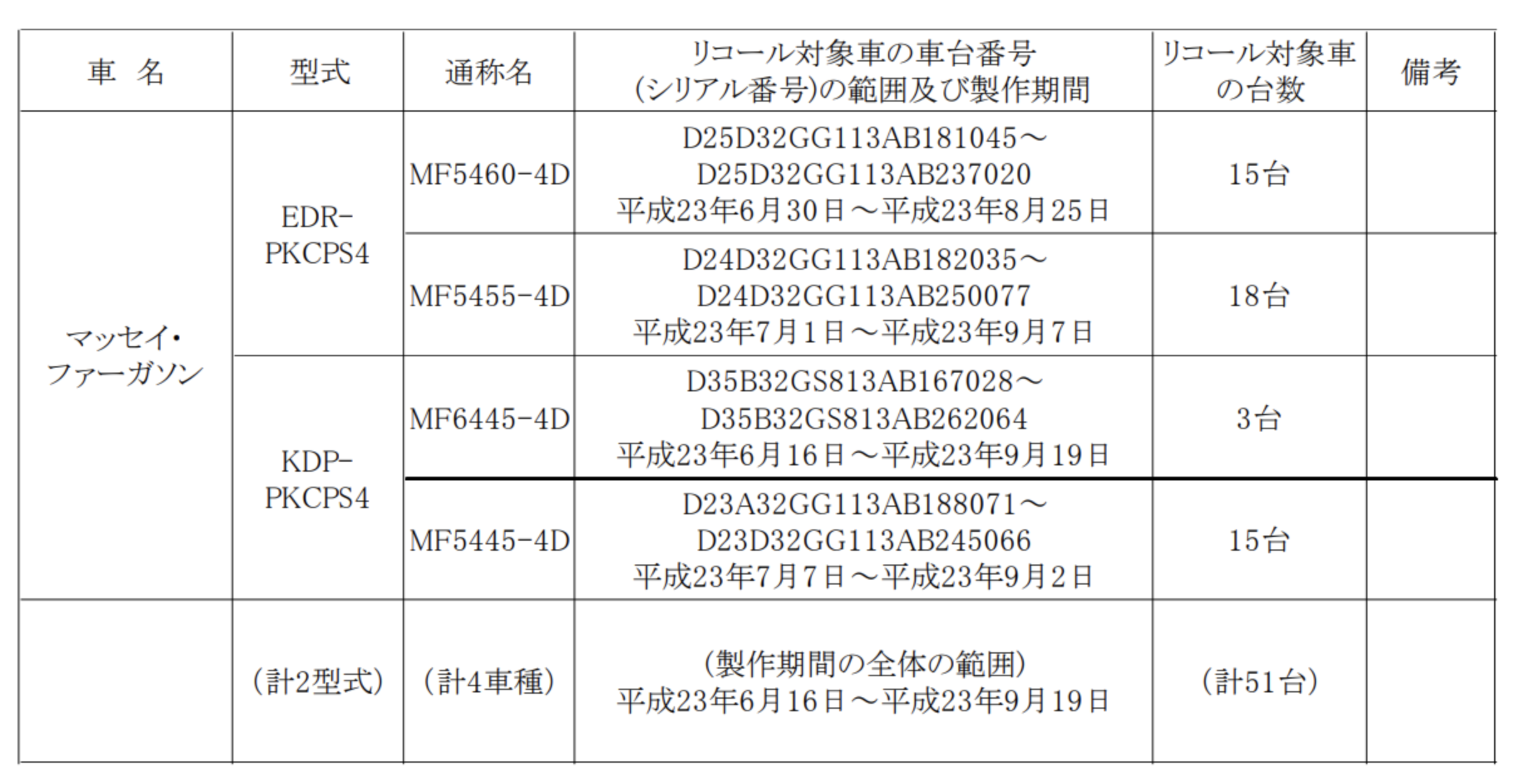 スクリーンショット-2019-10-25-