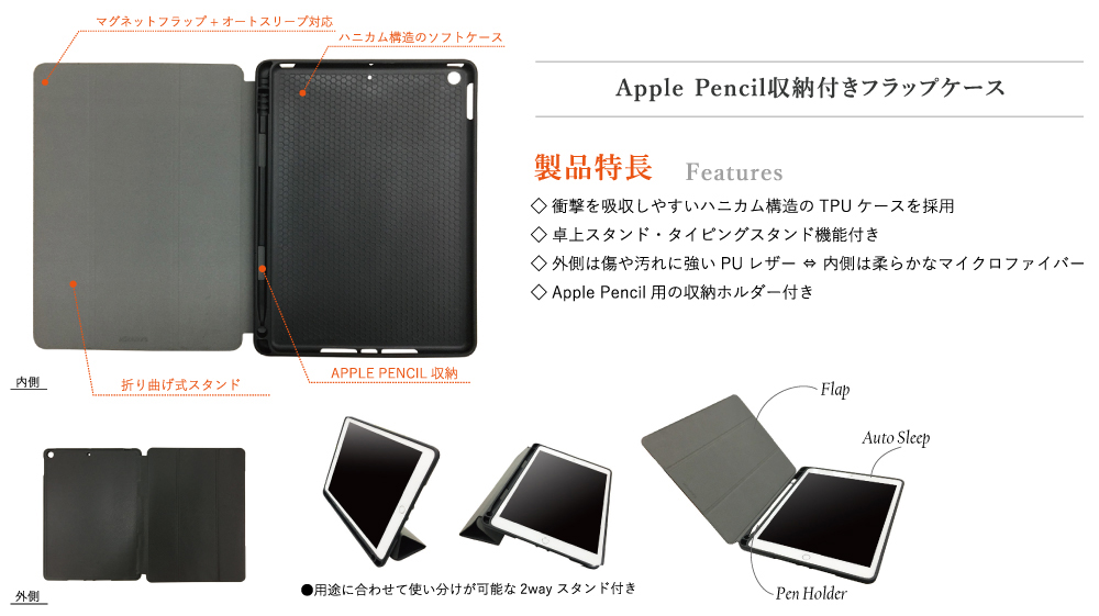 iPad 10.2inch (第9世代/第8世代/第7世代) Apple Pencil収納付き