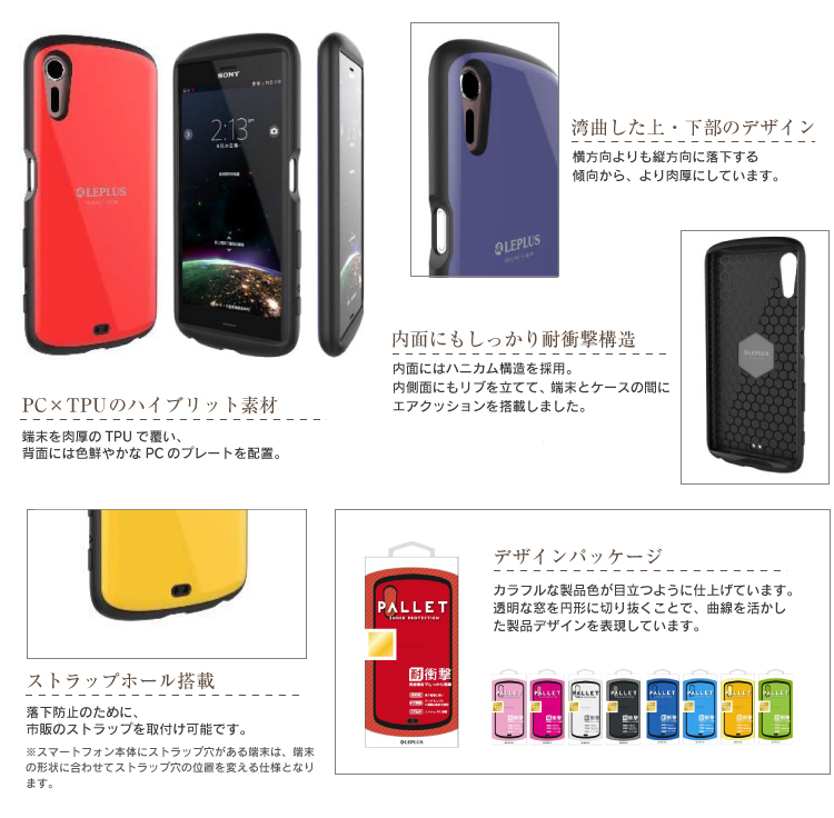 Galaxy S8 SC-02J/SCV36 耐衝撃ケース「PALLET」 ホワイト｜スマホ
