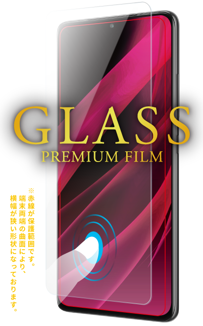 Galaxy S21 Ultra 5G SC-52B ガラスフィルム「GLASS PREMIUM FILM