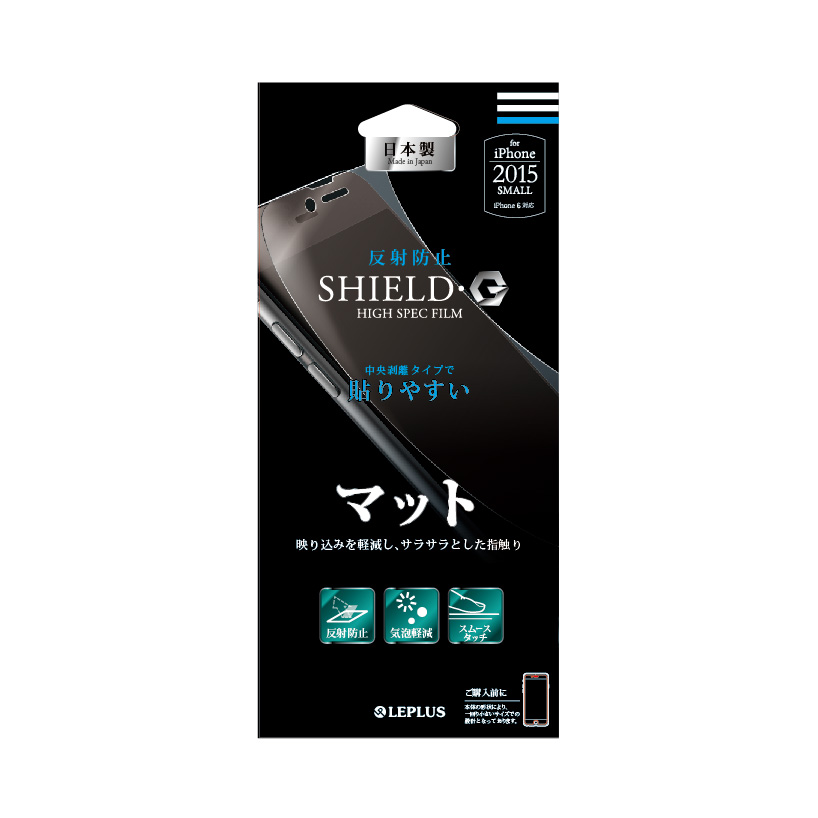iPhone 6/6s 保護フィルム 「SHIELD・G HIGH SPEC FILM」 高光沢・自己