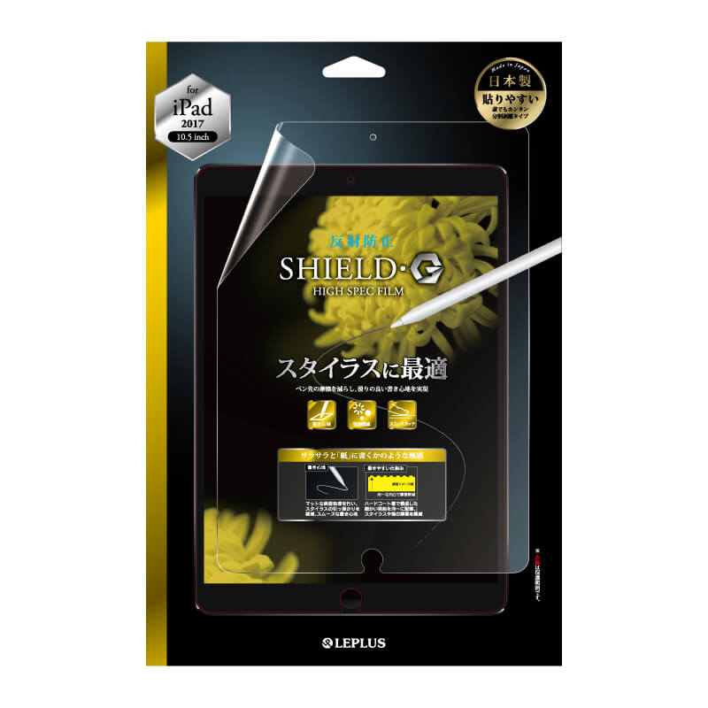 iPad Pro（10.5/12.9inch）専用アクセサリ特集ページ｜スマホ