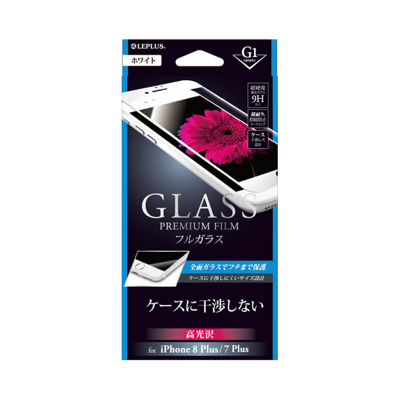 iPhone 8 Plus/7 Plus ガラスフィルム 「GLASS PREMIUM FILM」 フル