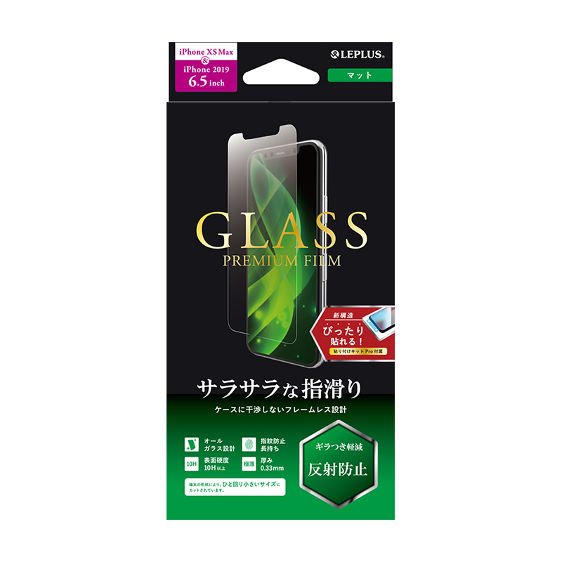 iPhone 11 Pro Max/iPhone XS Max ガラスフィルム「GLASS PREMIUM FILM