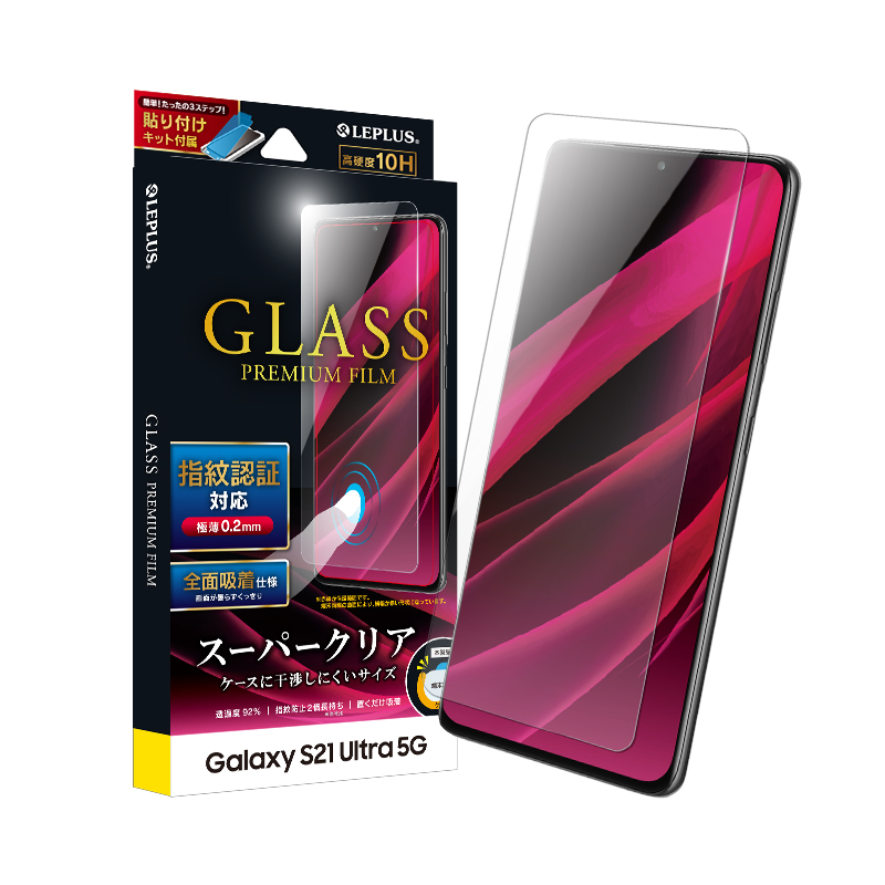 Galaxy S21 Ultra 5G SC-52B ガラスフィルム「GLASS PREMIUM FILM