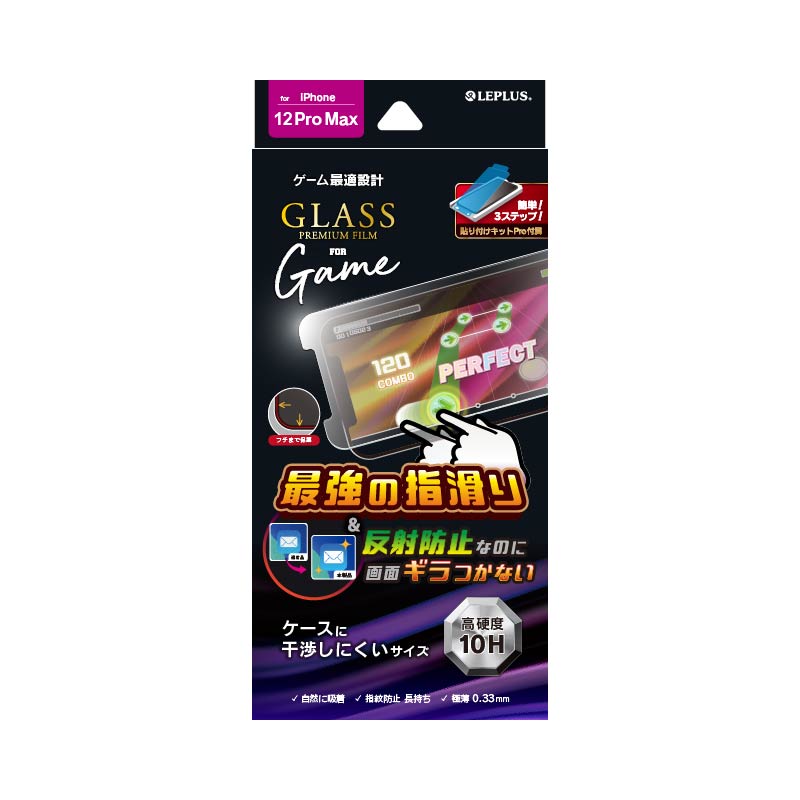 iPhone 12 Pro Max ガラスフィルム「GLASS PREMIUM FILM」 ケース干渉