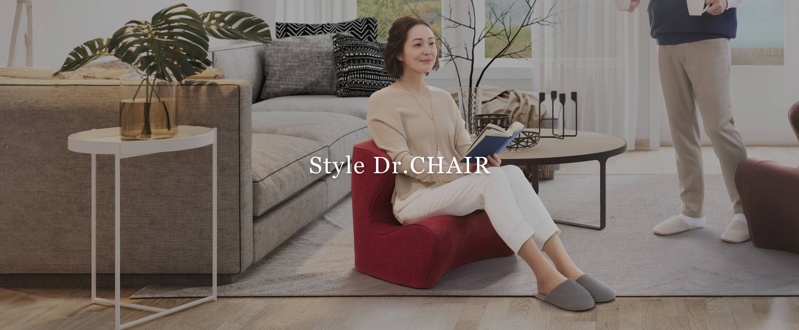 Style Dr.CHAIR（スタイルドクターチェア） | Style | BRANDS