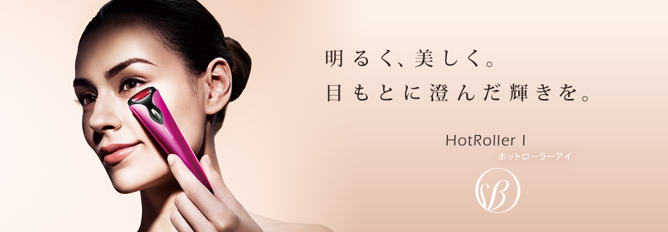 INBEAUTE HotRoller I（インボーテ ホットローラー アイ） | INBEAUTE