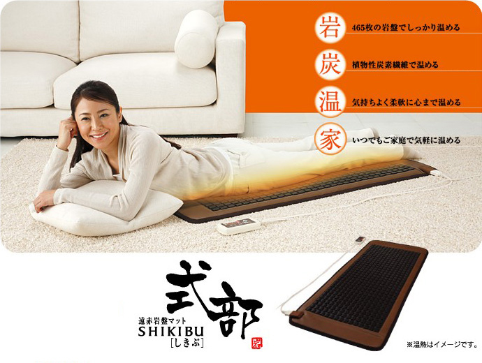 遠赤岩盤マット式部 | 健康商品ラインナップ | 商品情報 | MTG Co., Ltd.