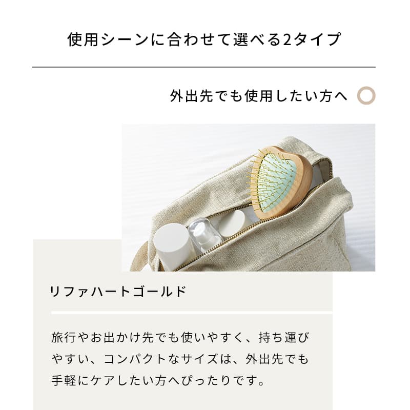 リファパドルプレミアムゴールド・リファハートゴールド（金のピン