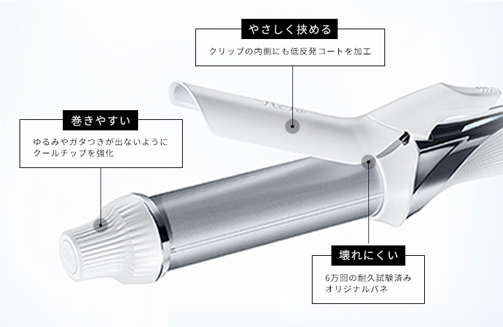 リファビューテック カールアイロン | ヘアアイロン | ReFa（リファ