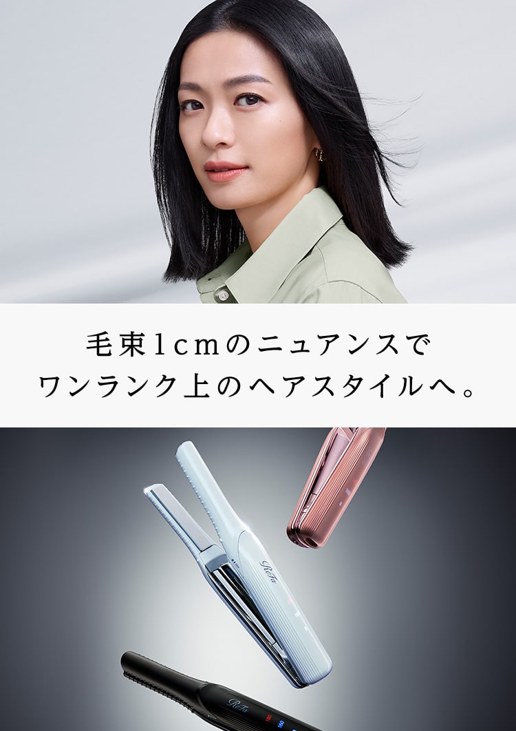 売りきり！ReFa リファ フィンガーアイロン ST ピンク 専用ホルダー
