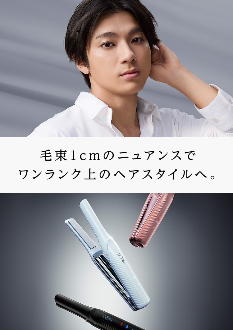 リファフィンガーアイロン ReFa リファ フィンガーアイロン ST