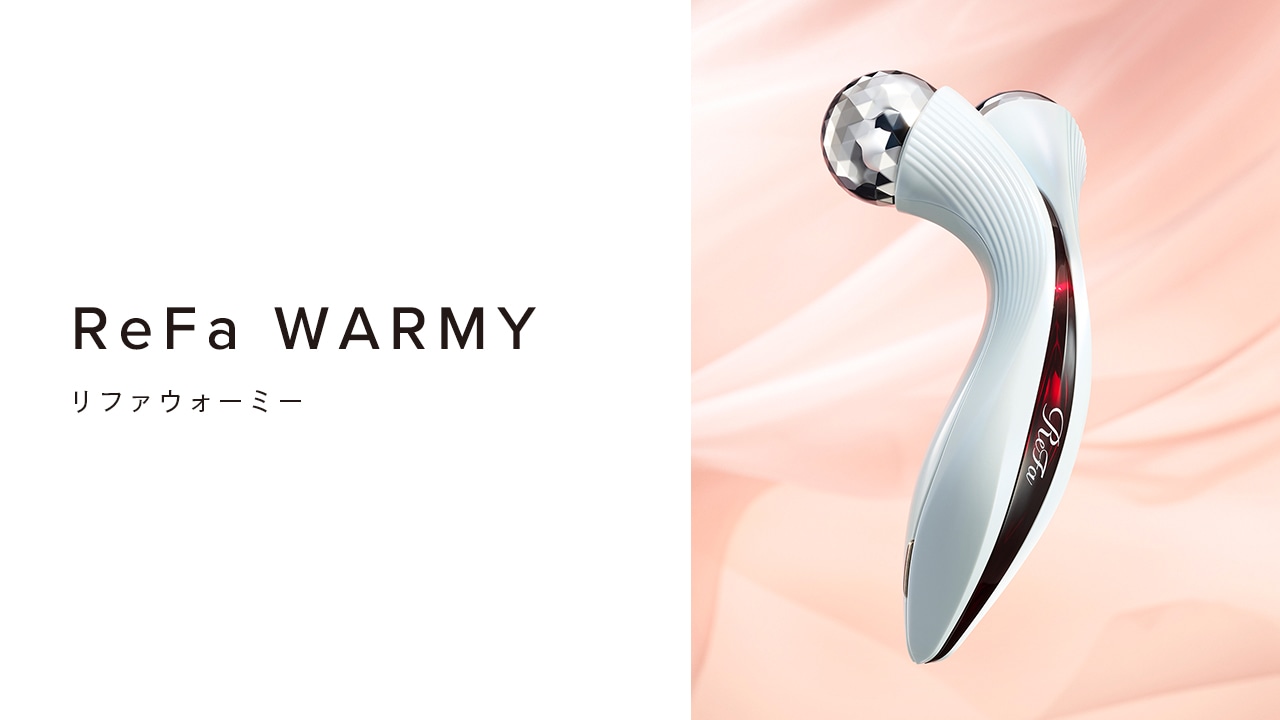 リファウォーミー（温熱ローラー） | 美容機器 | ReFa（リファ）公式