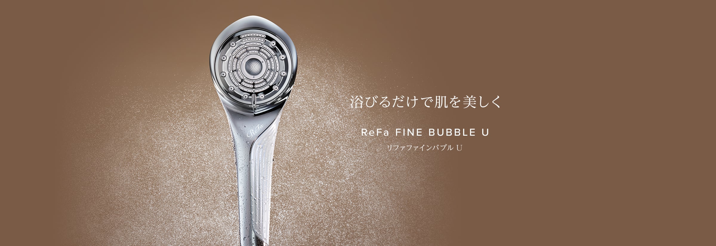 リファシャワーヘッドシリーズ | ReFa（リファ）公式通販｜MTG ONLINESHOP