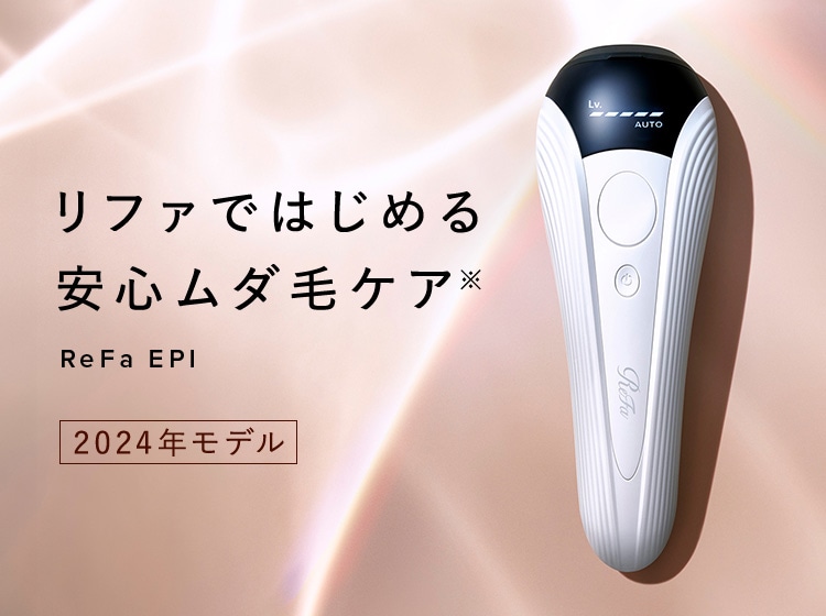 リファエピ（ポイントムダ毛ケア） | 光美容器 | ReFa（リファ）公式