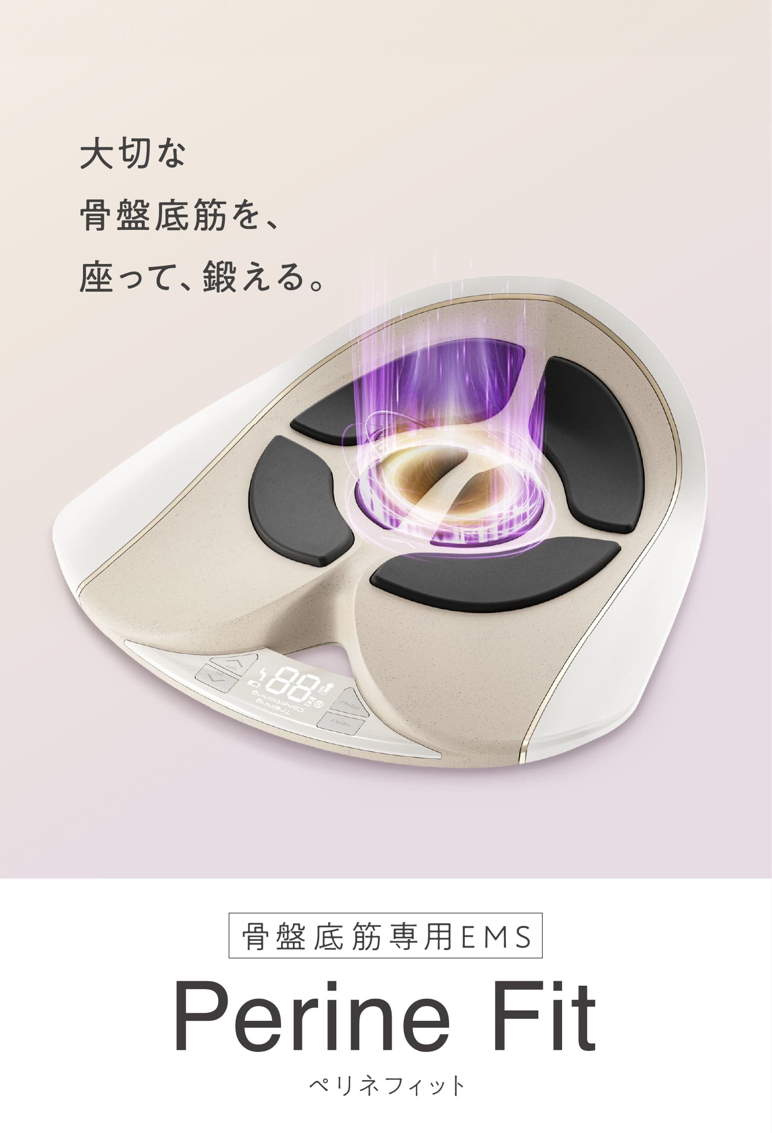 シックスパッド ペリネフィット(Perine Fit) 骨盤底筋専用EMS | SIXPAD