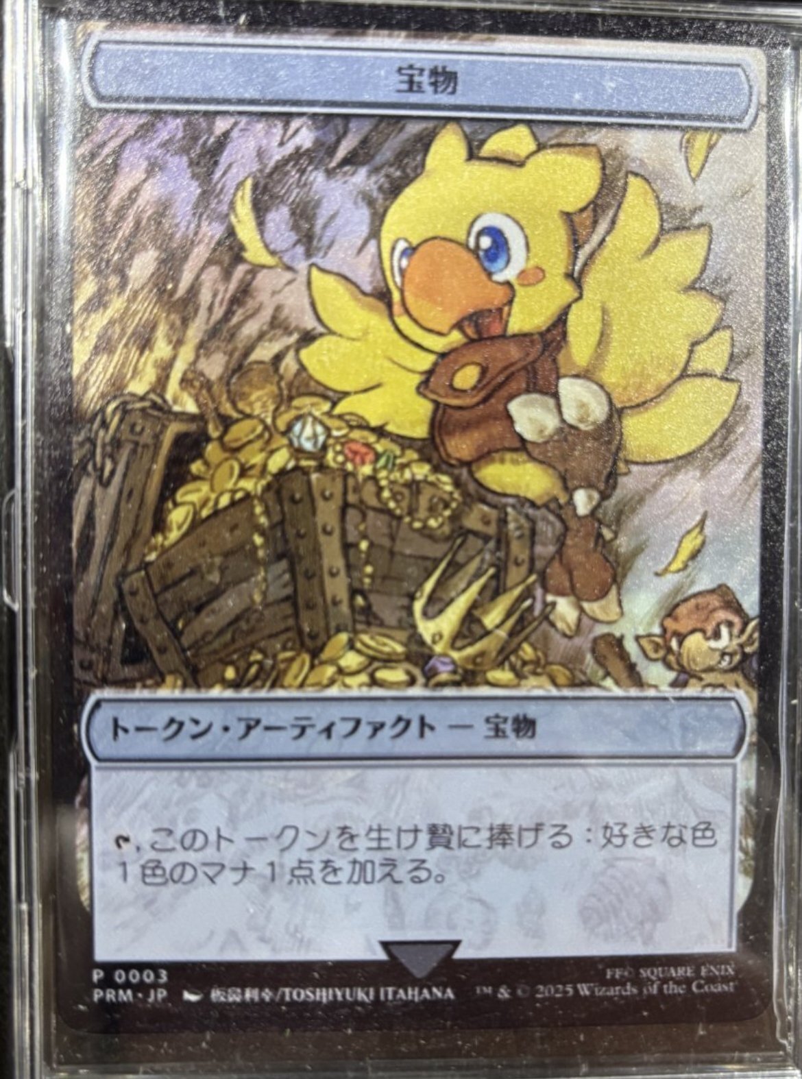 マジック大戦祭2025 OSAKA ファイナルファンタジー 宝物トークン - MTG