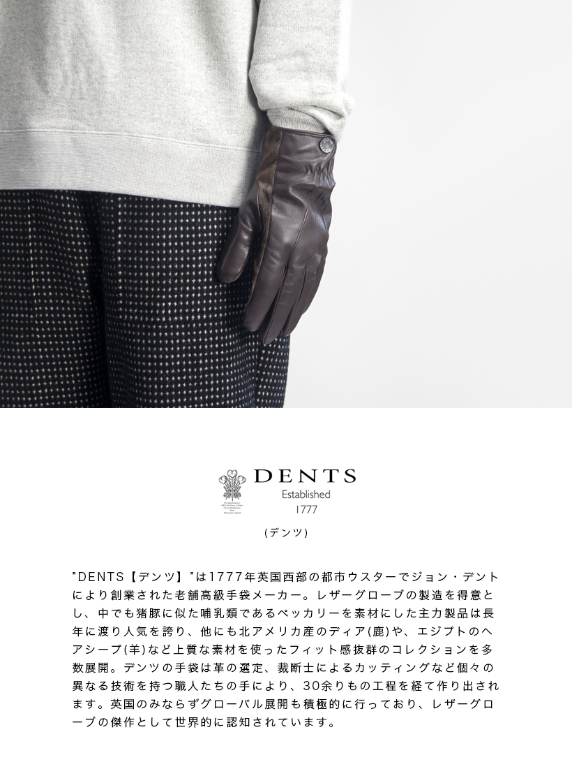 DENTS デンツ ESHER エッシャー タッチスクリーン ヘアシープレザー
