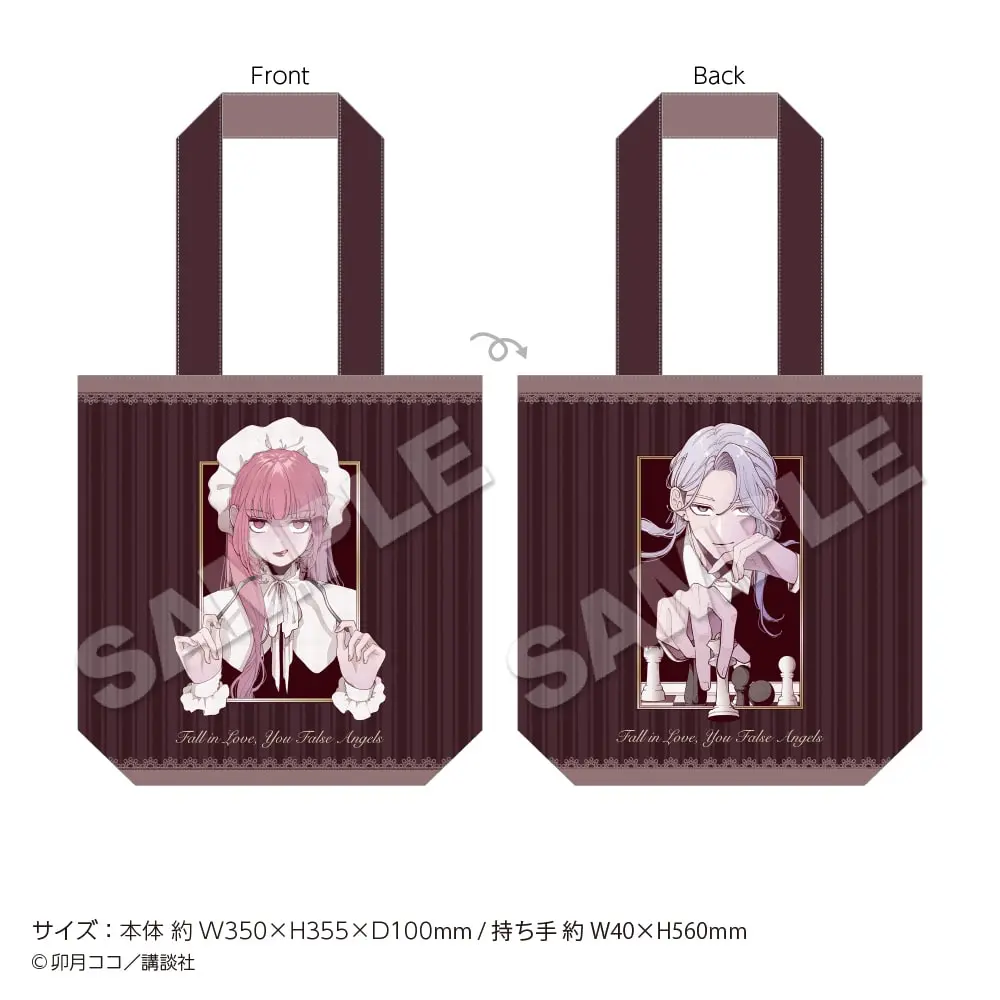 漫画『恋せよまやかし天使ども』 POP UP STORE in ロフト | 新作グッズ