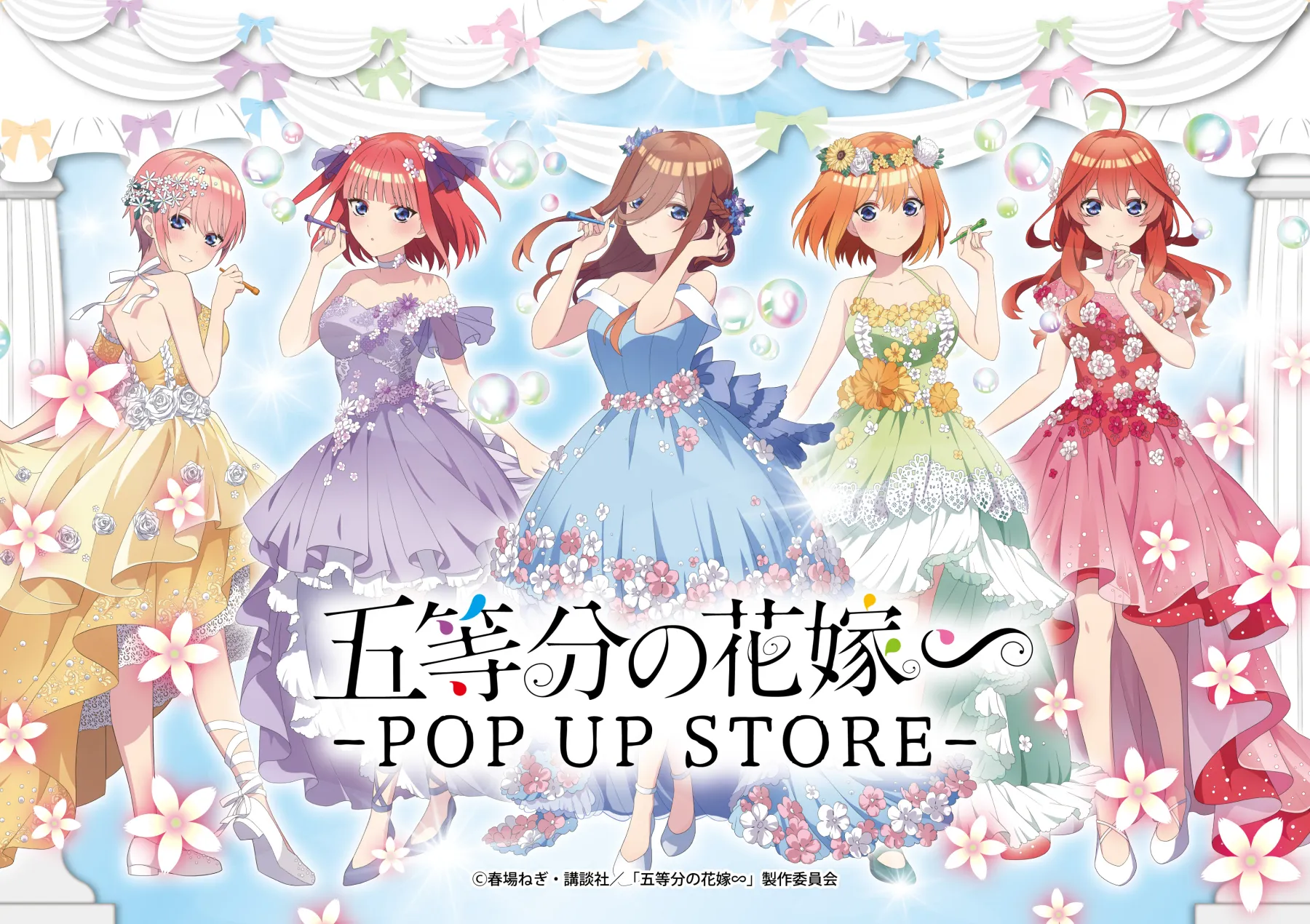 2nd Round 詳細『五等分の花嫁∽』POP UP STORE(ポップアップストア