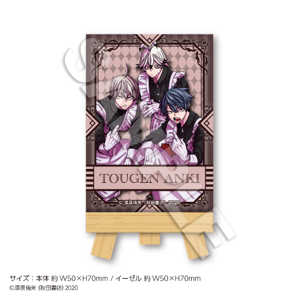 桃源暗鬼』 Tree Village Cafe (ツリービレッジカフェ)