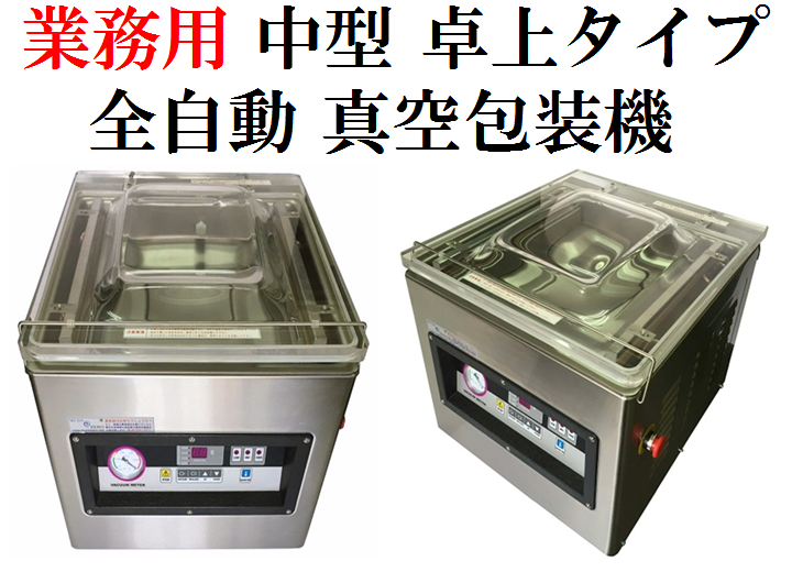 真空包装機】のニーズに寄り添う | 株式会社ハギオス