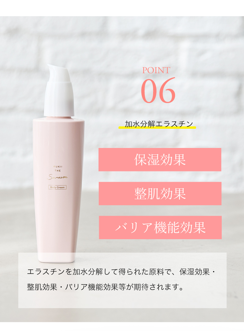 通常販売 ボディークリーム》MUKII THE serum Body Cream《serum