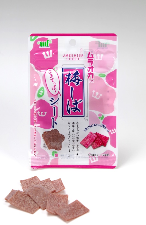 村岡食品工業株式会社2020年9月報道関係資料 No.1