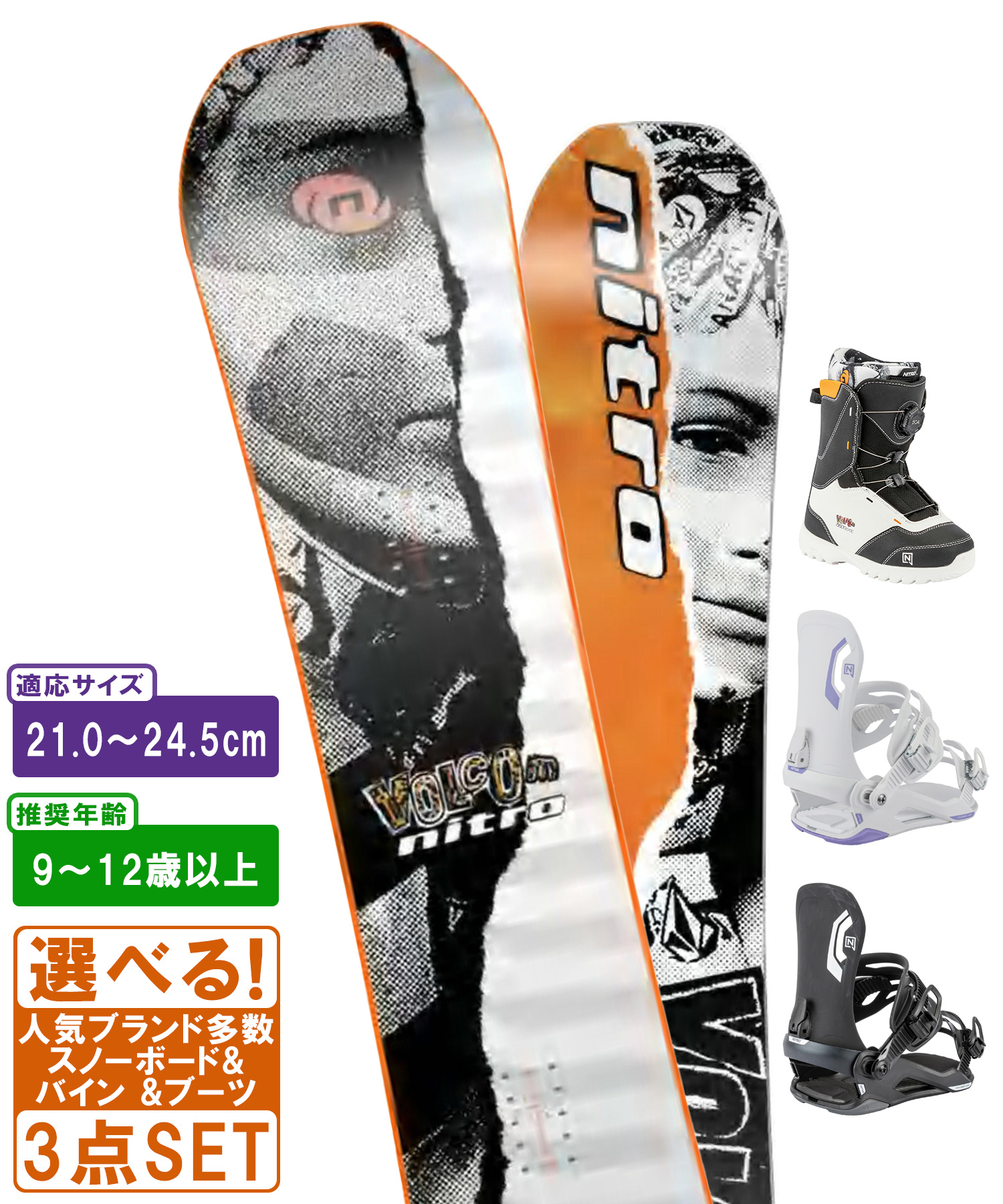 スノボ一式 メンズ 12/25まで スノボ一式 メンズ 12/25まで トップ SET