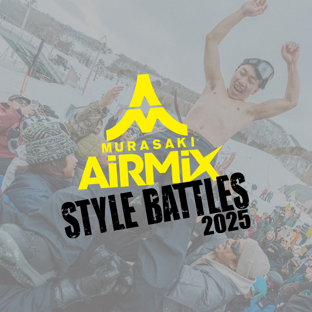 6年ぶりに開催された世界最大級のスノーボードコンテスト!!『MURASAKI