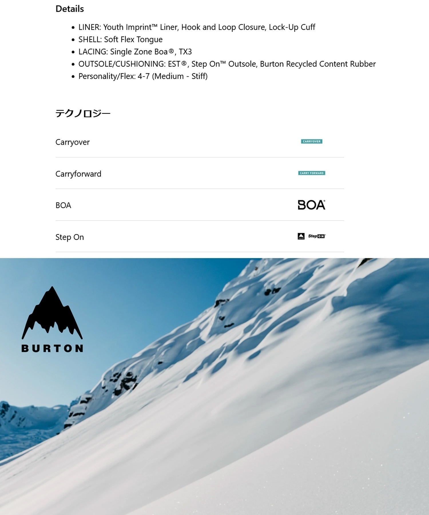 BURTON バートン Kids' Smalls Step On ステップオン スノーボード