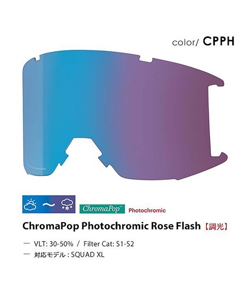 SMITH スミス Squad XL スカッド エックスエル ChromaPop Everyday