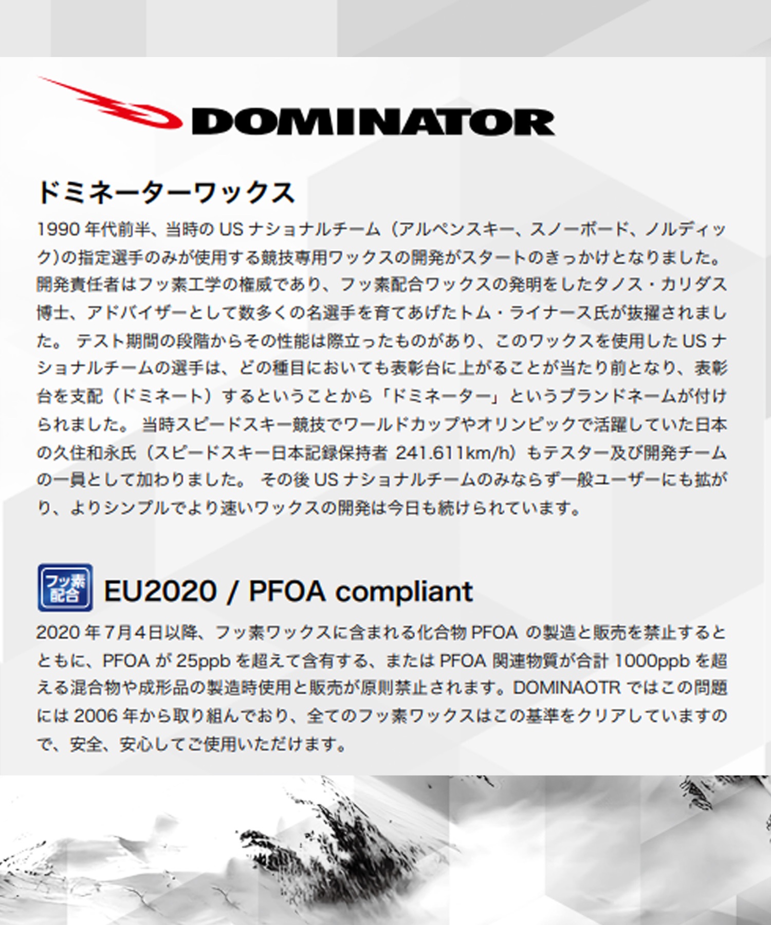 DOMINATOR ドミネーター DM-EX-40 スノーボード ワックス WAX ペースト