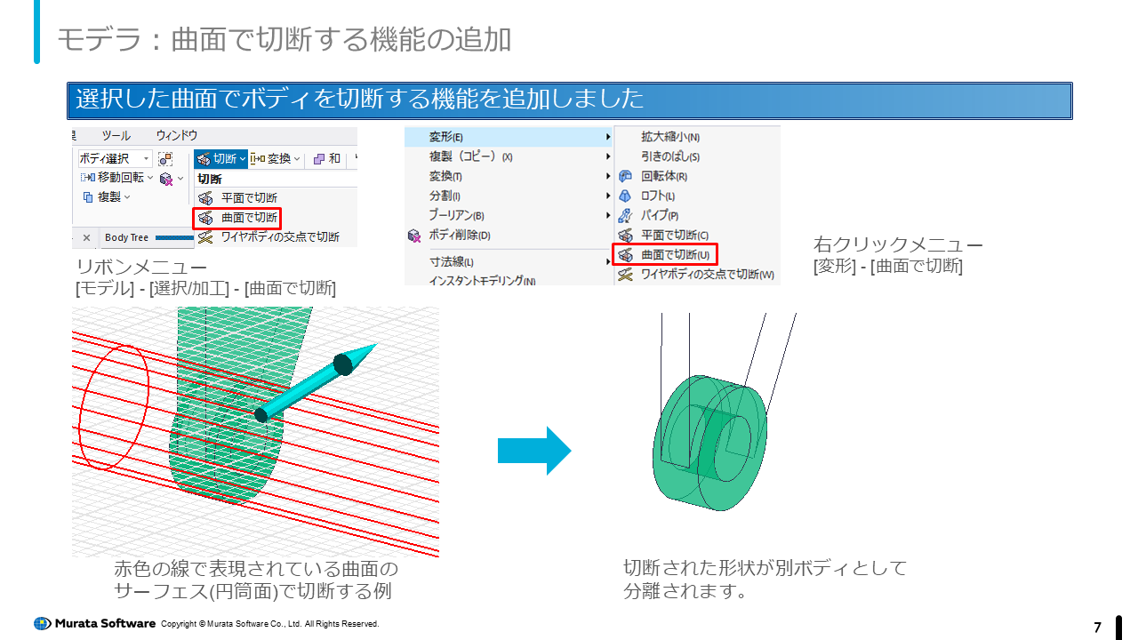 機能説明｜製品情報｜ムラタソフトウェア株式会社