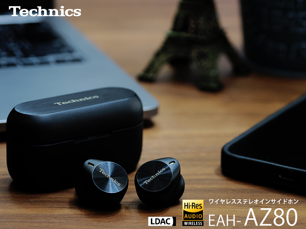 Technics テクニクス 完全ワイヤレスイヤホン AZ80 試聴レビュー1/4