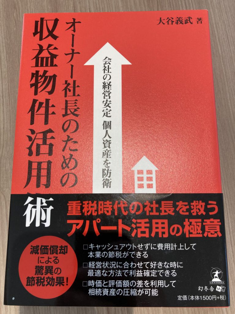 資産運用のおすすめ本20冊