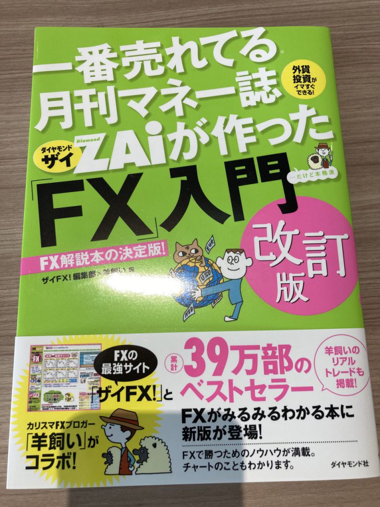 資産運用のおすすめ本20冊