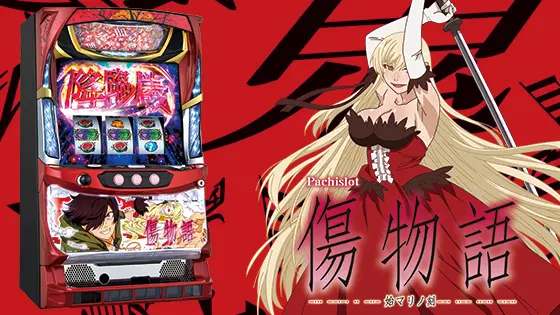 オンラインカジノで傷物語スロットゲームをプレイ